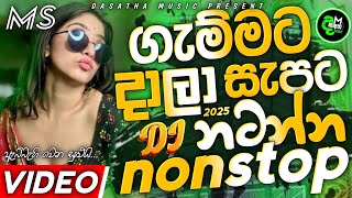 Download lagu  New Sinhala Fun Dj Mix | අලුත්ම ටිකෙන් සුපිරිම | 2025 Trending Dj | Audio PlayList by Dasatha Music mp3