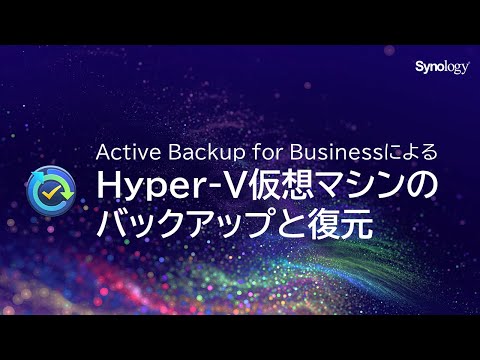仮想マシンの作成: コンピュータをバックアップとして保存します。