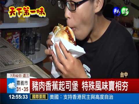 客製化速食漢堡 醬料內餡任你選