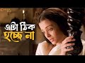 এবার কোন দিকে এগোবে সম্পর্ক Chokher Bali Rituparno Gho