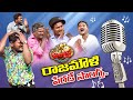 Jabardasth Rajamouli Parody Songs Fun Guarantee 23rd September 2023 ETV Jabardasth