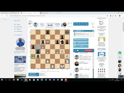 В шахматы с В. Чернышовым играл, вышла довольно напряжная партия...