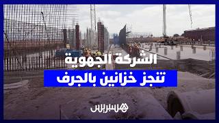 الشركة الجهوية متعددة الخدمات الدار البيضاء – سطات تنجز خزانين بالجرف الأصفر thumbnail
