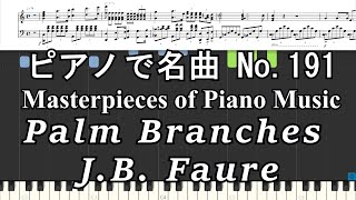 Download lagu ピアノで名曲 No.191 Palm Branches ; Les Rameaux ; J B Faure mp3 Download lagu ピアノで名曲 No.191 Palm Branches ; Les Rameaux ; J B Faure mp3