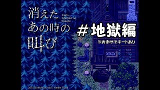 喉を焼かれた女性、一矢報いる【消えたあの時の叫び】＃地獄編