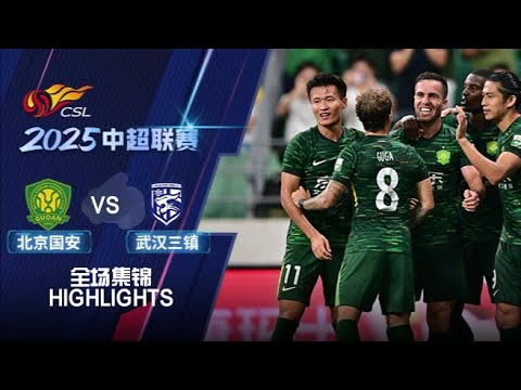 全场集锦 北京国安vs武汉三镇 2025 中超联赛第22轮 HIGHLIGHTS Beijing Guoan vs Wuhan Three Towns CSL 2025 RD22