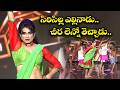 Siricilla Ellinadu Song Pandu Special Dance Performance Dhee 20 ETV Folk Pandu