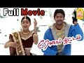 Roja Kootam Full Movie Srikanth Bhumika Chawla Vivek Raadhika Roja Koottam Movie