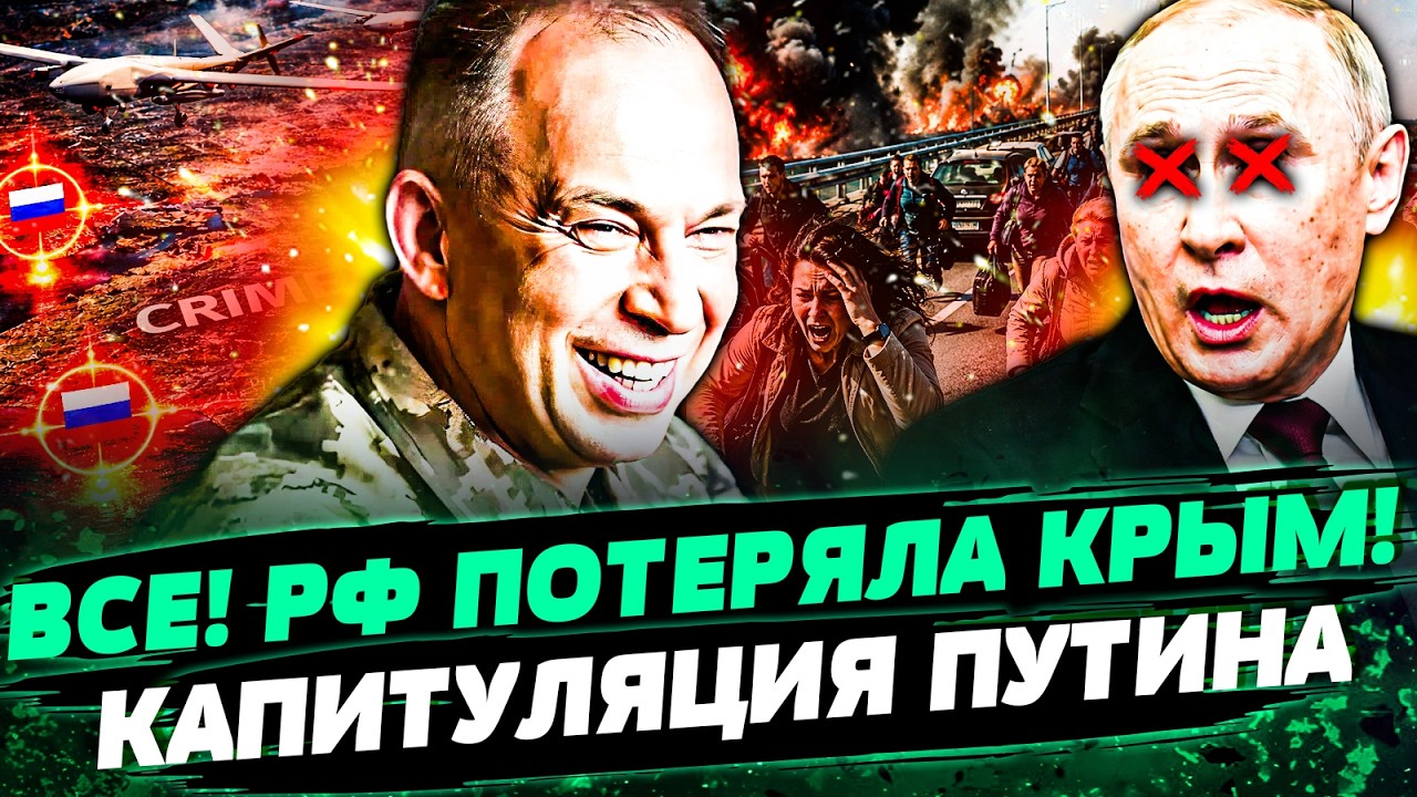 🔥СРОЧНО! КРЫМ: ОНИ БЕГУТ КАК КРЫСЫ! ВОЕННОЕ ПОРАЖЕНИЕ ПУТИНА! УКРАИНА ВЫРВАЛ