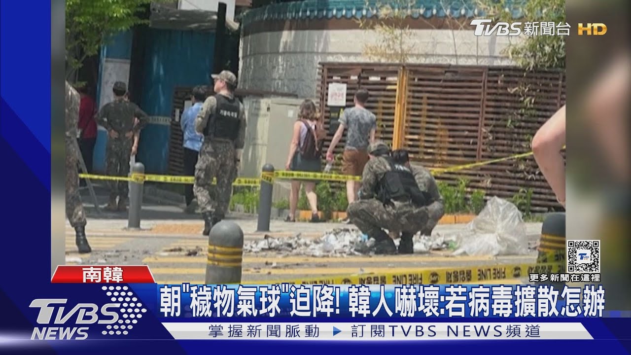 「穢物氣球」迫降！金與正超嗆：送「南韓鬼怪」大禮