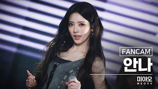 [4K16:9] 미야오 안나 직캠 'Hit 'Em'  | MEOVV ANNA | ACON 2026 260725
