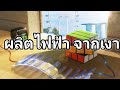 สถานีชาร์จรถไฟฟ้า จันทบุรี