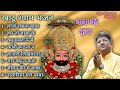 Khatu shyam bhajan |Sanjay mittal official |संजय मित्तल के सुपरहिट श्याम