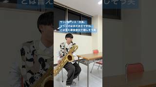 Download lagu 最後の音はバリサクでいうシの音です mp3 Download lagu 最後の音はバリサクでいうシの音です mp3