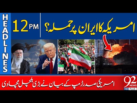 US Attack on Iran? | Big Statement by Trump | Headlines 12AM | 92 News HD
