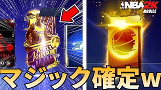 【新テーマ解禁】運営にダマされたと思ってSEマジック沼ガチャ引いたら確定演出発動して神回になったw
