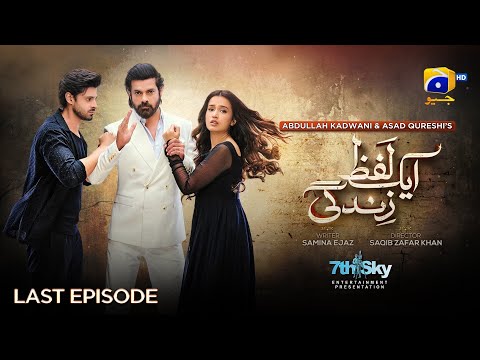 Aik Lafz Zindagi Letzte Folge 85 – [Eng Sub] – Saad Qureshi – Hira Khan – 3. August 2025 – Har Pa...