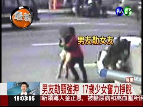 恐怖情人! 強押女友談判打傷眼