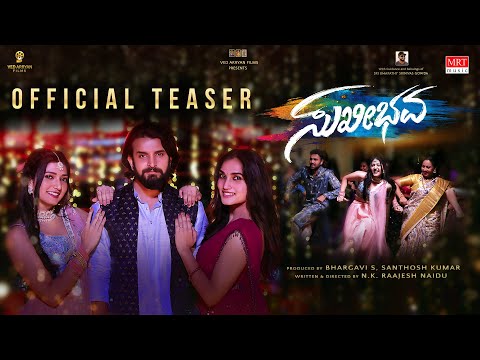 Sukhibhavaa Official Teaser