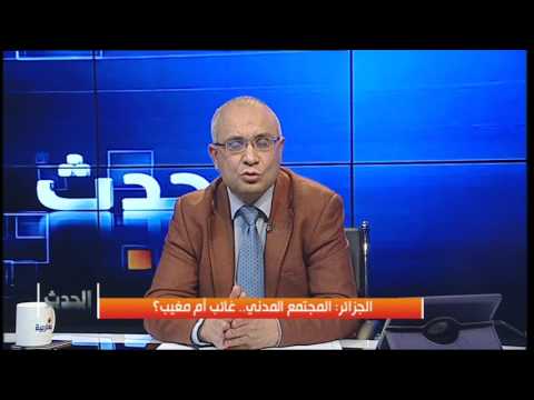 هل المجتمع المدني الجزائري.. غائب أم مغيب؟