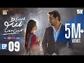 Main Manto Nahi Hoon Episode 9 Humayun Saeed Sajal Aly Eng Sub ARY Digital Drama