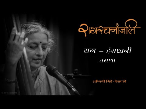 45 Raag Hansadhwani - Tarana