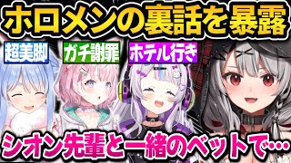 卒業間近にホロメンの裏話を暴露する沙花叉【ホロライブ切り抜き/沙花叉クロヱ】