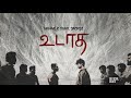 VAWNE X SUNIL JACKSZ UDATHA Music Video Dir By Balaji Ramachandran Tamil Hip Hop Voltage B