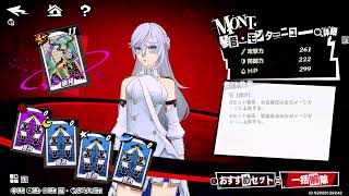ペルソナ５X #10 ランク５９。ベルベットルームの試練やるけどいつ落ちるかわからない配信。