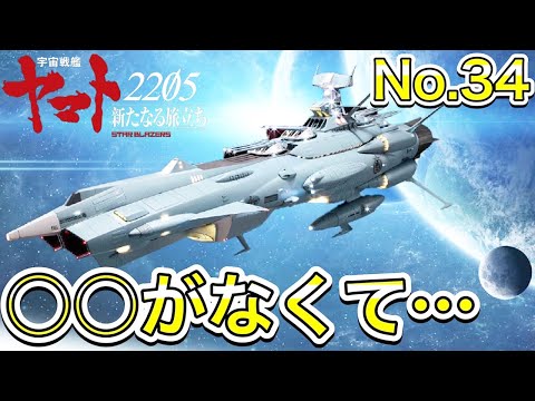 【アシェット】宇宙戦艦ヤマト2202をつくる第144号　前方補助エンジンが本体と合体しかし…【アンドロメダ】- Hachette Collections Japan-