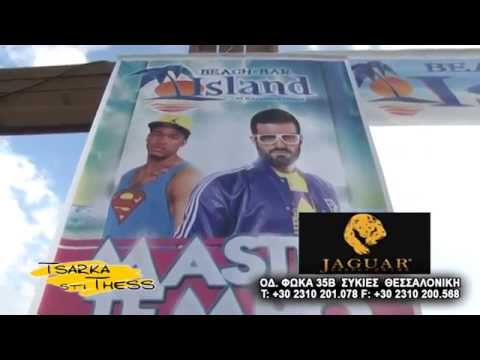 Jaguar Energy Drink GR @ Island Beach Bar with Master Tempo