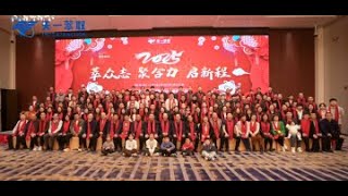 2025 Tiei Extraction Annual Meeting
