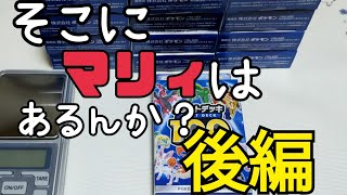 【後編】スタートデッキ100について検証してみた。【某フリマサイト編】