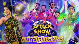 FM Derana Attack Show - Karuwalagaswewa (Feedback 