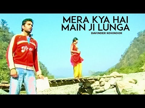 Mera Kya Hai Main Ji Loonga — watch video