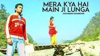Mera Kya Hai Main Ji Loonga thumbnail