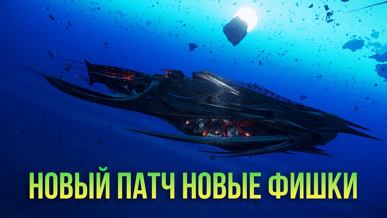 Новый патч новые фишки . 4.8 PTU