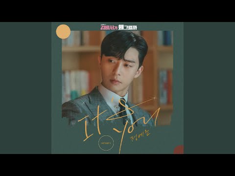 Download JEONG SEWOON - It`s you MP3