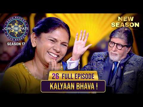 New Season | KBC S17 | Ep. 26 | Full Episode | Big B ne 'Kalyaan Bhavah' kehte hue diya आशीर्वाद