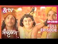 Kanha ने कंस का वध किया Paramavatar Shri Krishna Full Ep 549 25 Jul 19 And