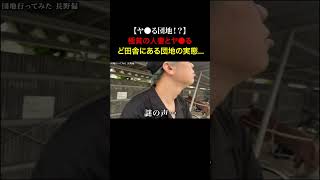 TikTokで1900万再生！団地妻たちが貧しい家族の為に金を稼いでいると噂のど田舎にある団地の闇を暴いてみた...