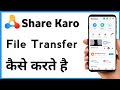 Sharekaro App Se File Transfer Kaise Kare | How To Use Sharekaro App
