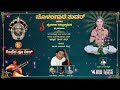 Gindeda Poo Neer ಗಿಂಡೆದ ಪೂ ನೀರ್ BY AMITH KUMAR TULU DEVOTIONAL SONGS V4NEWS
