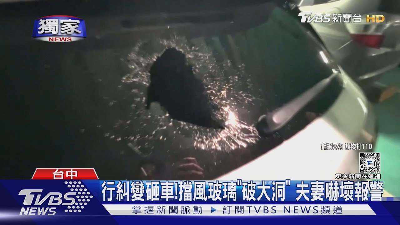載孕妻國道遇惡煞逼車丟珍奶 遭「一擊爆破」