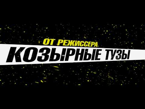 Драйвер на ночь - Trailer