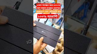 Download lagu Tplink archer C6 now available for 3000৳ #viralvideo #rir4011 #router #tplink #wifi #dualband #tr... mp3 Download lagu Tplink archer C6 now available for 3000৳ #viralvideo #rir4011 #router #tplink #wifi #dualband #tr... mp3