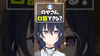 口笛が上手く吹けない可愛い一ノ瀬うるは #shorts #一ノ瀬うるは #ぶいすぽ #切り抜き