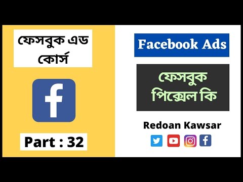How To Create Facebook Business Page Step by Step ফেসবুক বিজনেস পেজ Facebook Ads Full Course