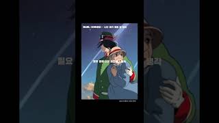 “잘 알아 필요 없어” OLNL (오르내림) - 나는 내가 제일 잘 알아 #shorts #오르내림 #나는내가제일잘알아 #플레이리스트 #노래추천 #새벽 #감성