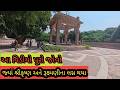 માધવપુર જ્ય શ્રીકૃષ્ણ અને રૂક્ષ્મણીન